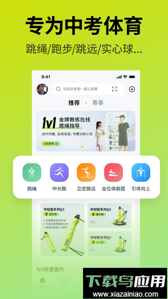 夺冠体育官方版最新版截图3