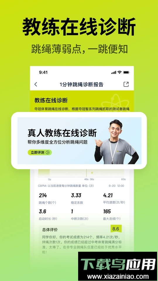 夺冠体育官方版最新版截图4