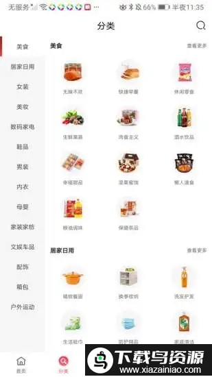 悦享众享官方版截图