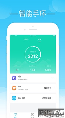 轻牛健康app下载及测量截图2