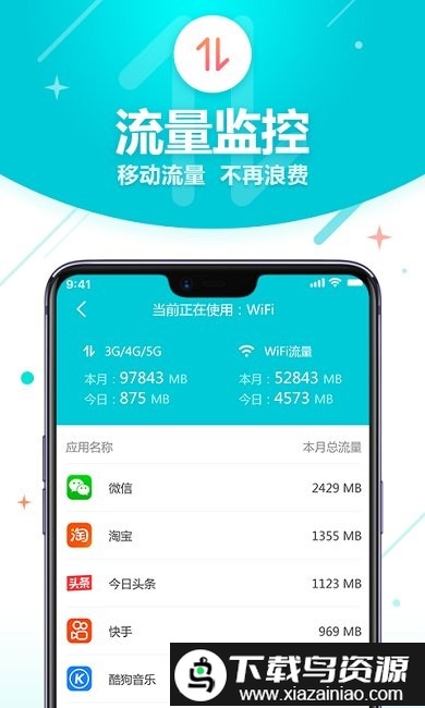 无线wifi管家免费版app最新版截图3