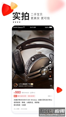 转转app二手电脑严选截图2