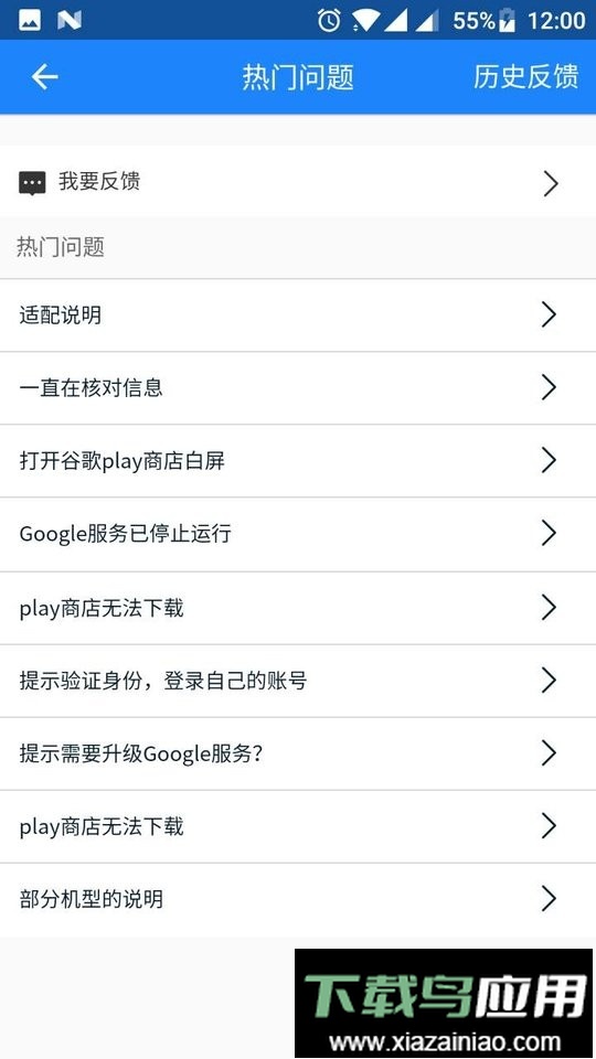 go谷歌安装器官方app截图4