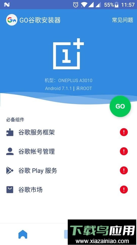 go谷歌安装器官方app截图5