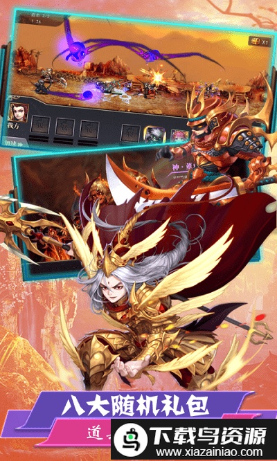 三国枭雄手游bt版截图3