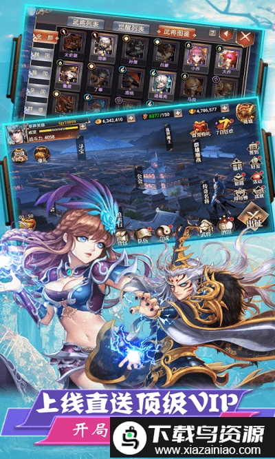 三国枭雄手游bt版截图4