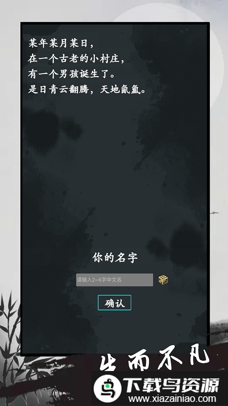 异侠录游戏截图2