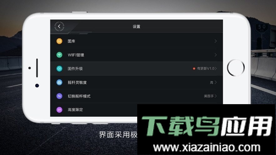 遥控小飞机软件最新版截图3