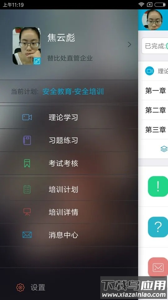 安途帮手机版下载安装截图2