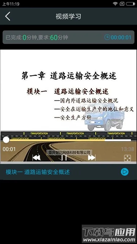 安途帮手机版下载安装截图3