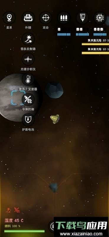 银河基因组游戏汉化版(Galaxy Genome)最新版截图1