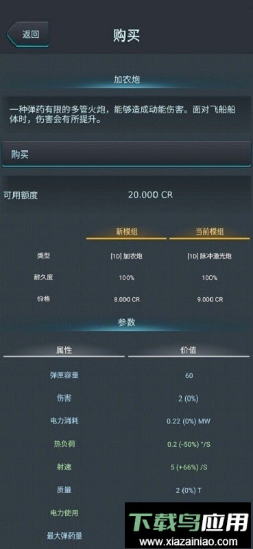 银河基因组游戏汉化版(Galaxy Genome)最新版截图2