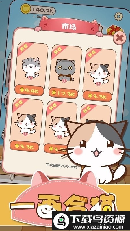 一画合猫手机版最新版截图1