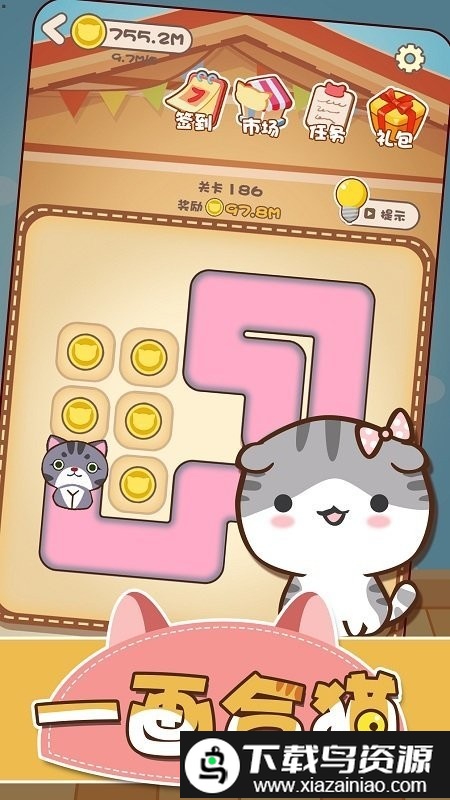 一画合猫手机版最新版截图2