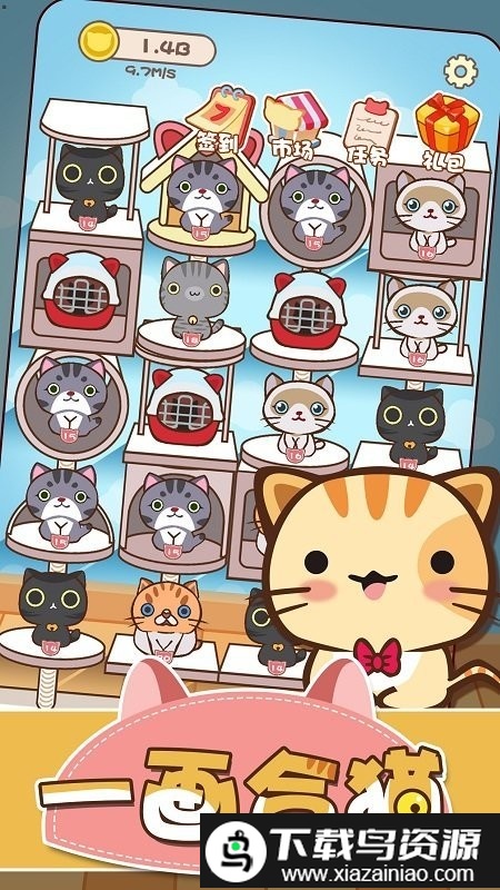 一画合猫手机版最新版截图3