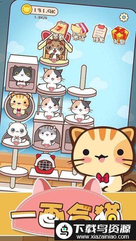 一画合猫手机版最新版截图4