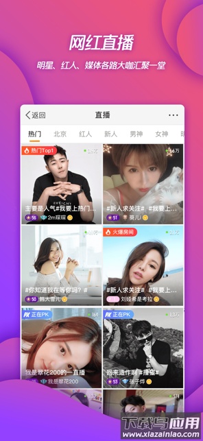 微博鸿蒙版app截图1