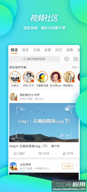 微博鸿蒙版app截图2