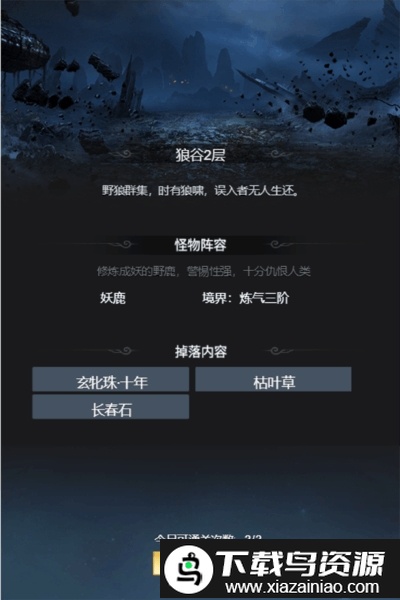 笑傲仙侠bt果盘版截图2