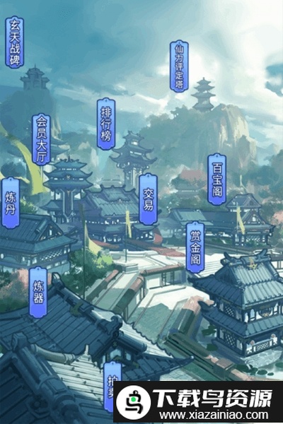 笑傲仙侠bt果盘版截图5