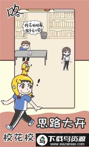 不要挂科之救赎正式版最新版截图1