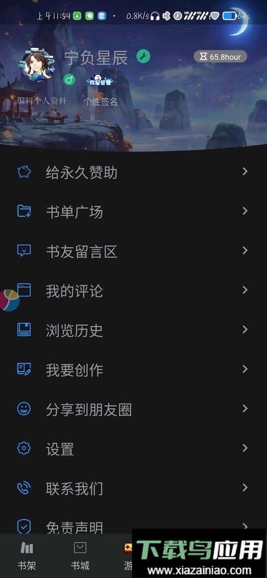 永久阅读器最新版最新版截图2