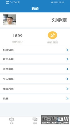 驾运宝最新版下载安装截图1