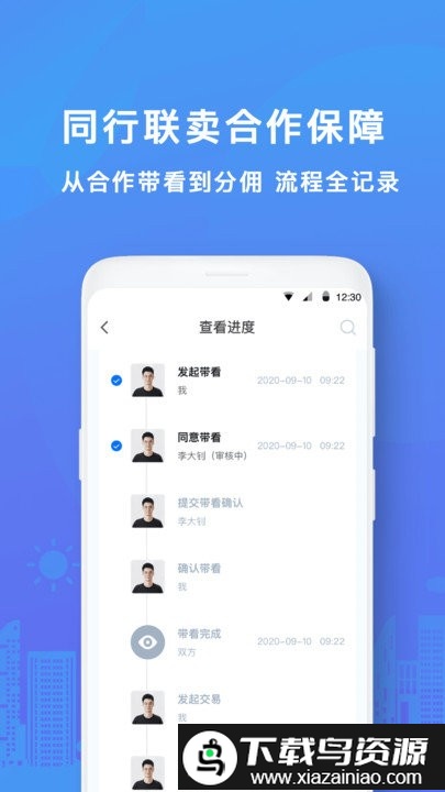 房得宝app最新版截图3
