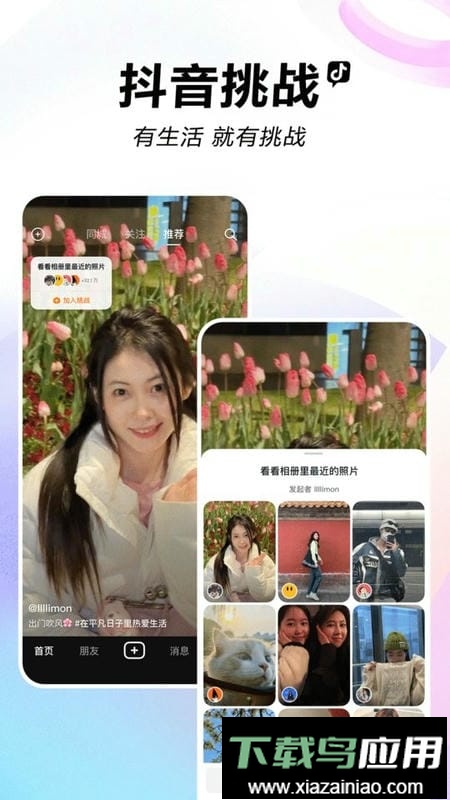 抖音精简版最新版最新版截图2