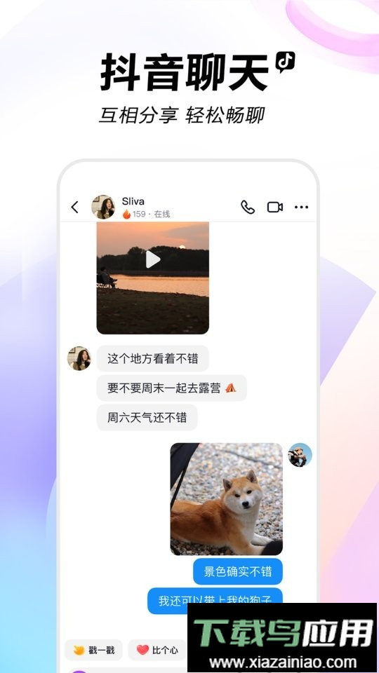 抖音精简版最新版最新版截图3