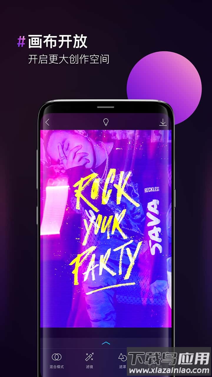 图片合成器下载手机版截图1