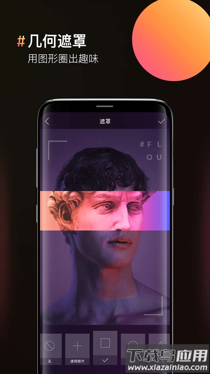 图片合成器下载手机版截图4