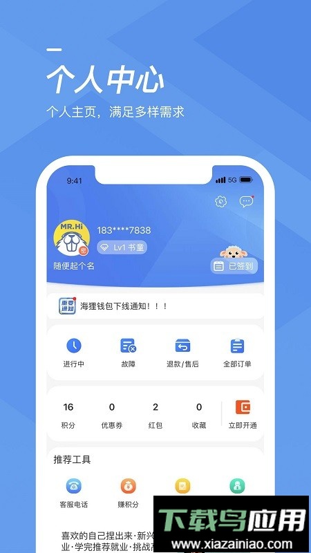 海狸洗衣官方版截图1