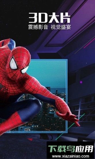 vr影院手机版最新版截图1