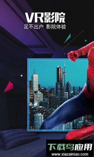 vr影院手机版最新版截图2