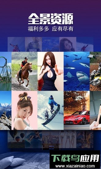 vr影院手机版最新版截图3