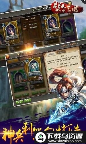 号令三国新版截图3