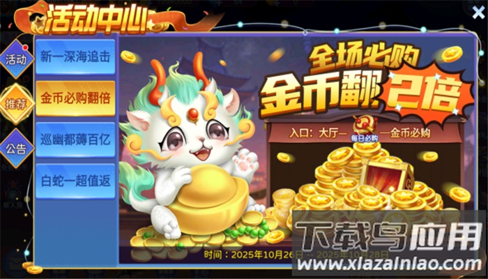 星空李逵劈鱼赚钱版手游下载截图1