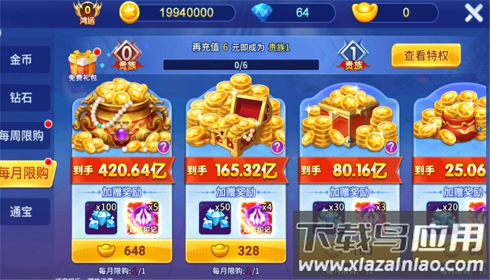 星空李逵劈鱼赚钱版手游下载截图2