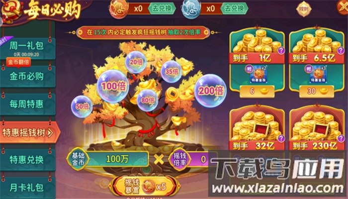 星空李逵劈鱼赚钱版手游下载截图3