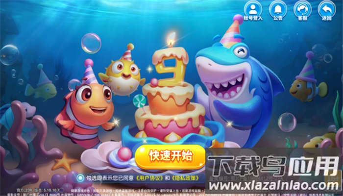 星空李逵劈鱼赚钱版手游下载截图4