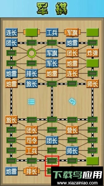 cnvcs军棋app截图1