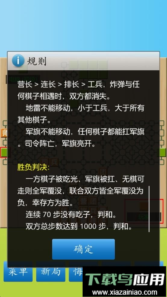 cnvcs军棋app截图2