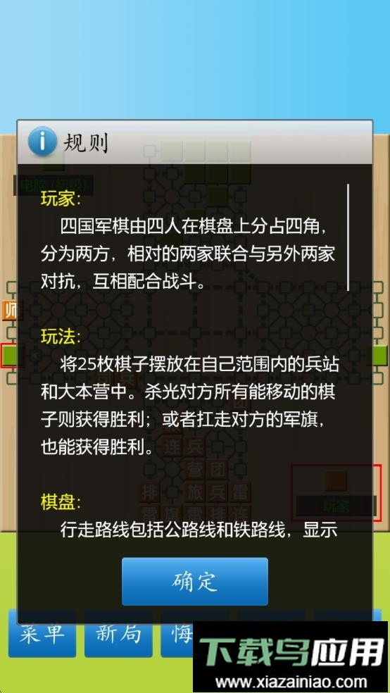 cnvcs军棋app截图3