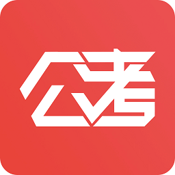 睿得公考app