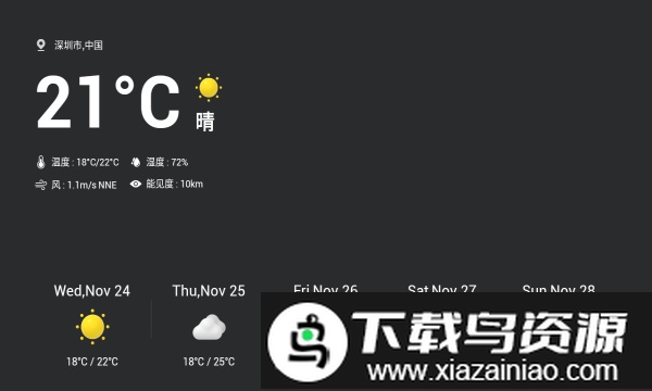 emotn ui软件最新版截图1