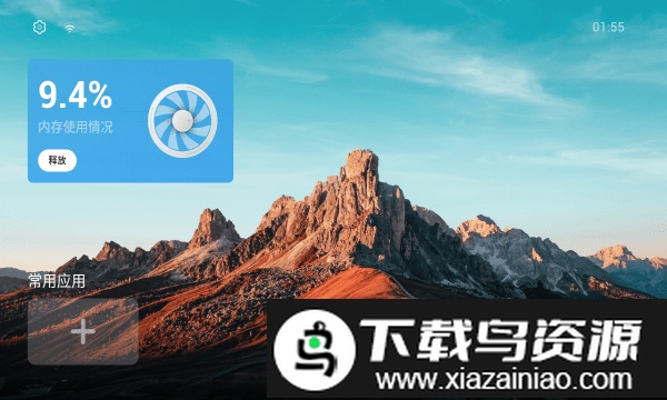 emotn ui软件最新版截图2