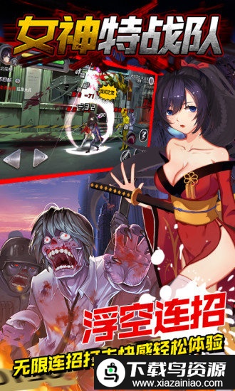 女神特战队完整版最新版截图1