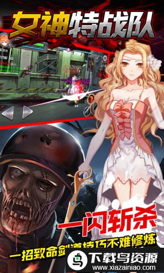 女神特战队完整版最新版截图2
