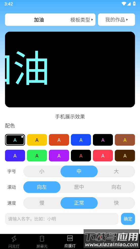 手电筒超亮官方版截图1